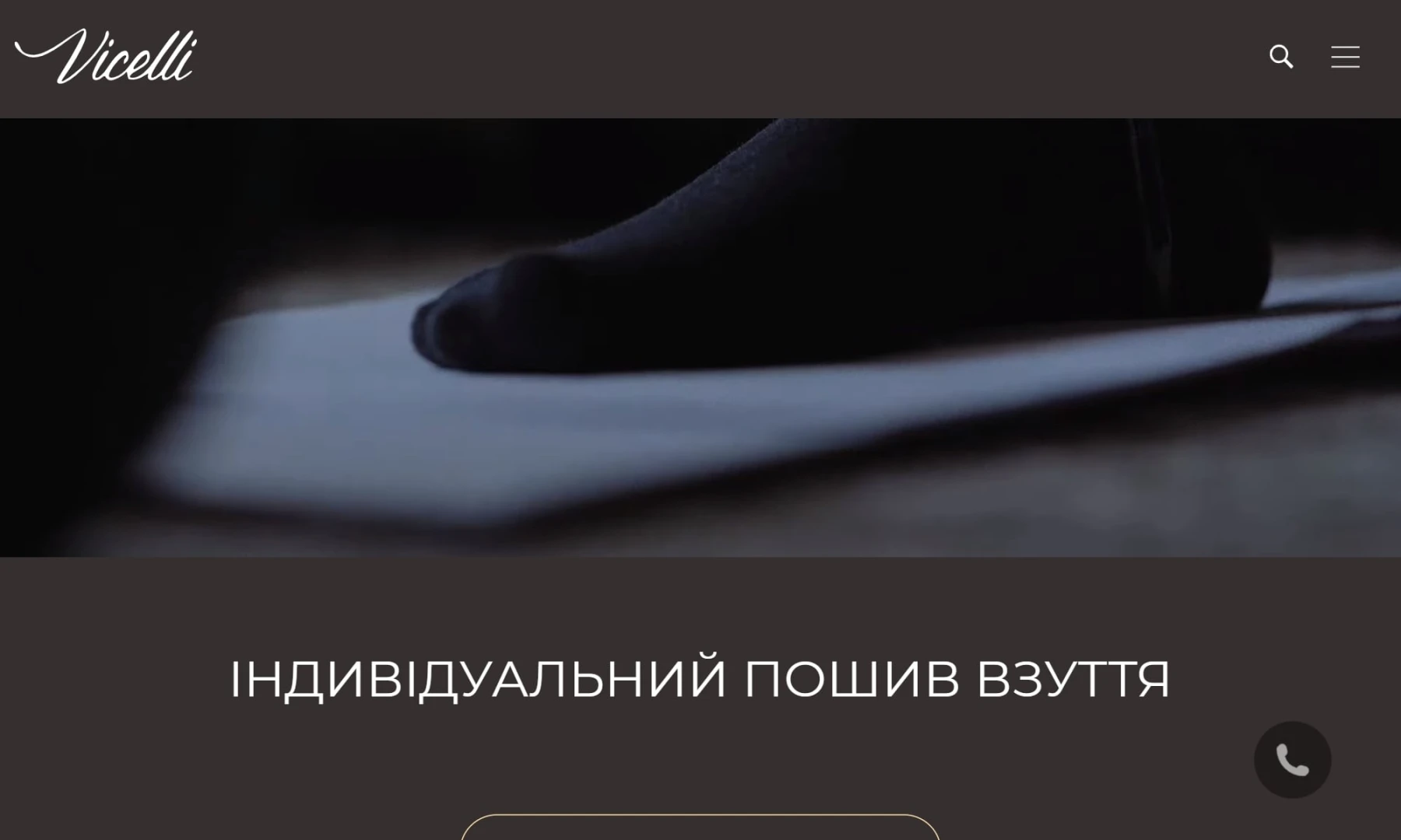 Vicellishoes