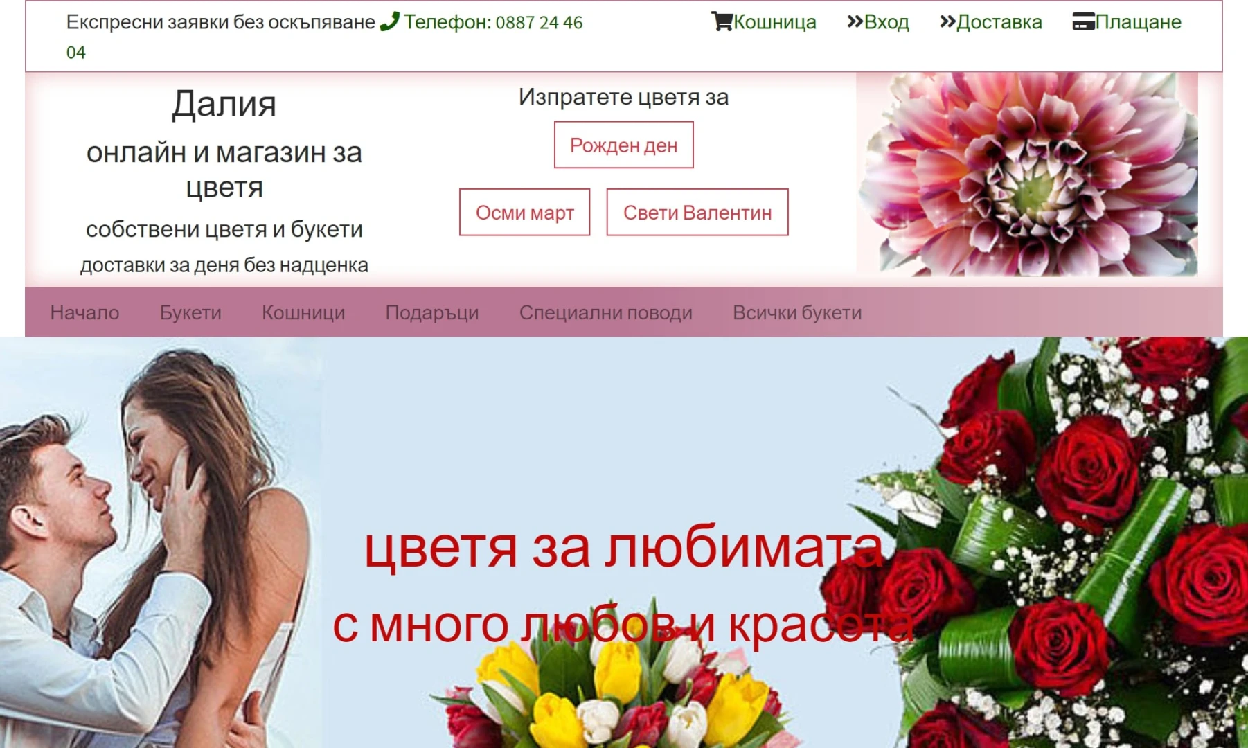 Dalia