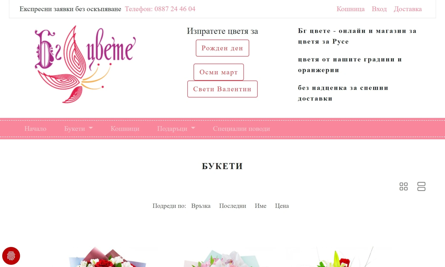 bgcvete